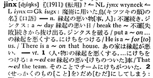 jinx